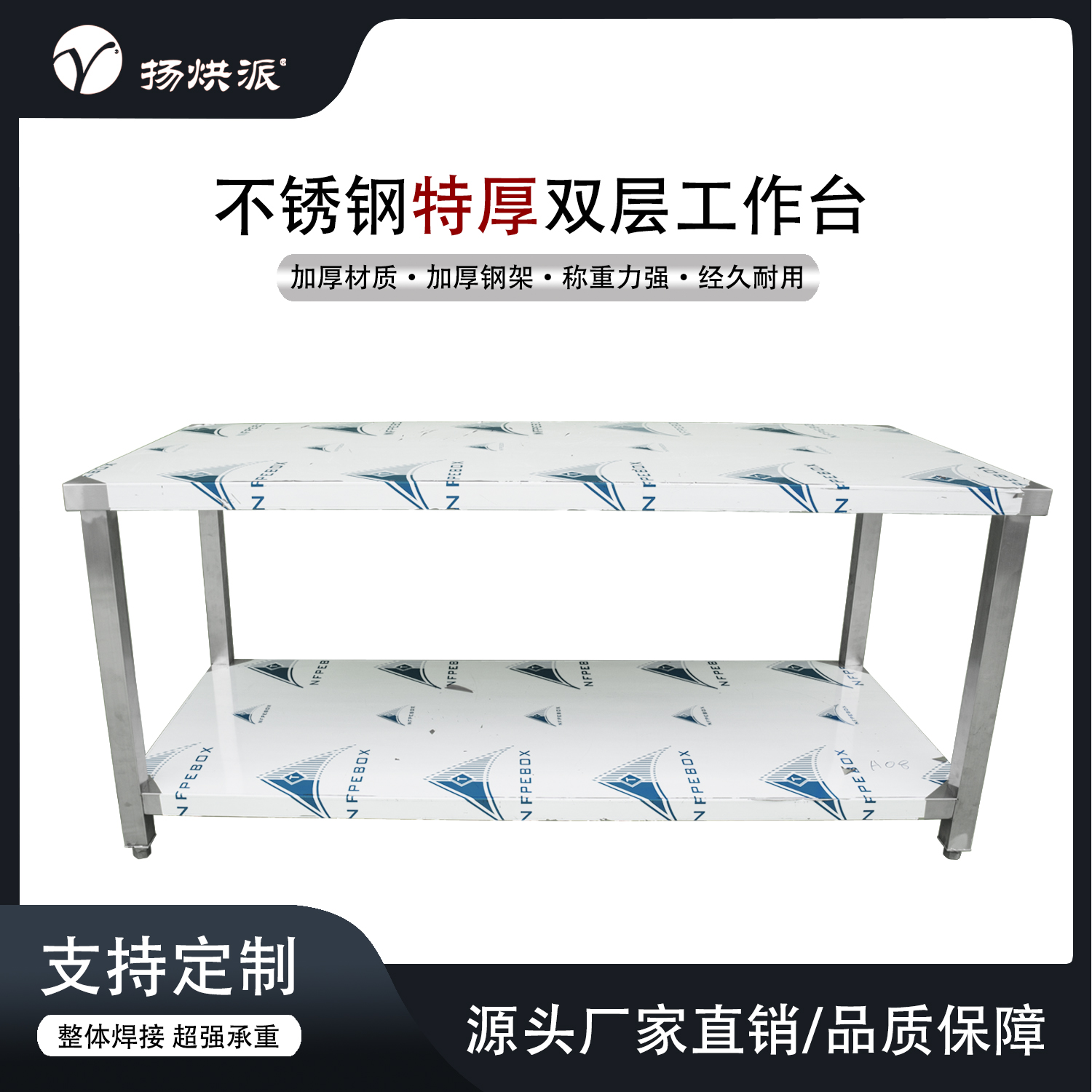 双层工作台（无背）（台面1.1，其他1.0）