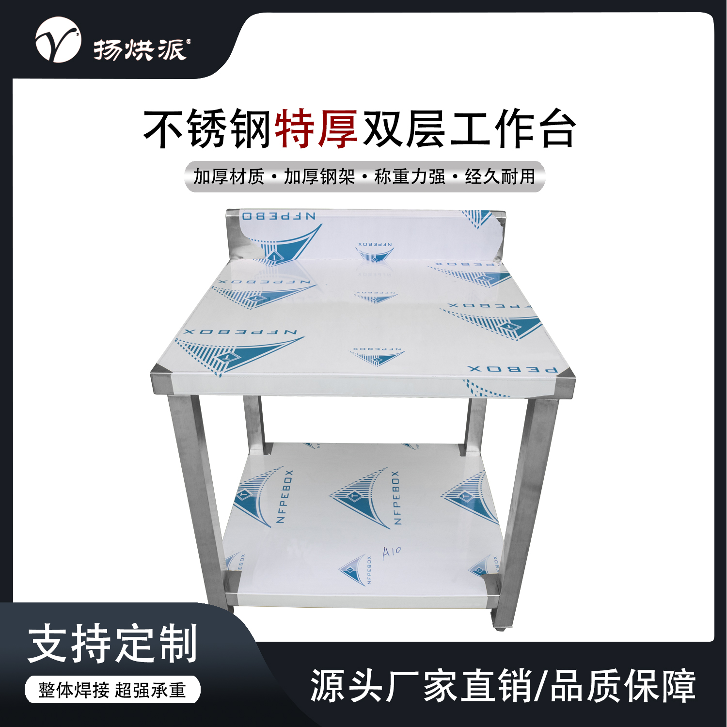 双层工作台（有背）（台面1.1，其他1.0）