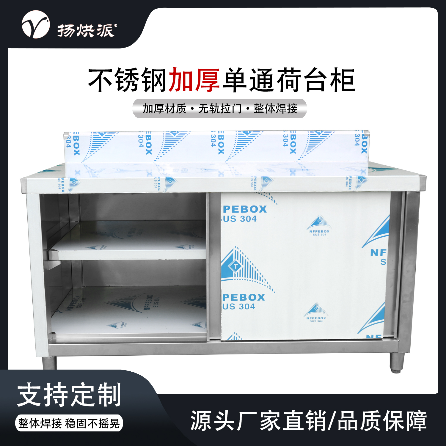 单通荷台柜，平开门柜