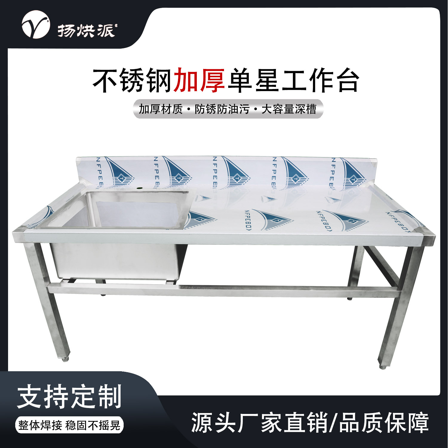 单星工作台（台面1.1，其他1.0）