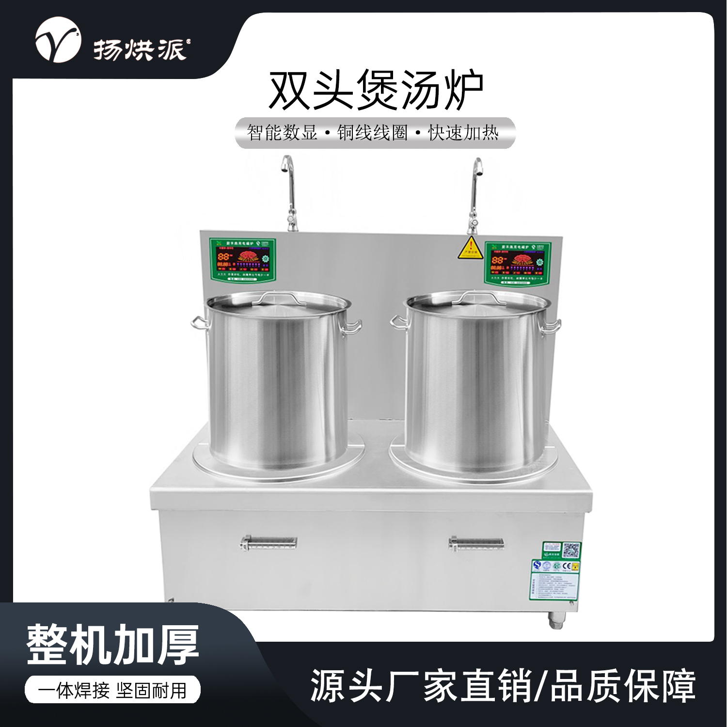 双头煲汤炉